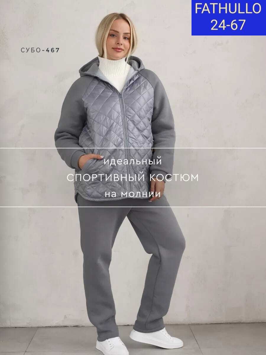костюм теплый,куртка демисезонная,куртка стеганая,куртка женская демисезонная,куртка женская