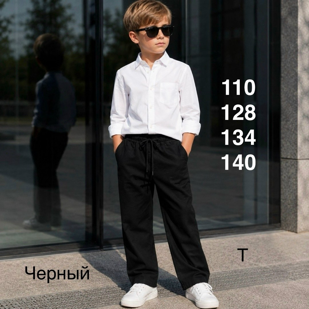 брюки для мальчиков,брюки школьные для мальчика,брюки классические для мальчика,брюки для мальчика черные,брюки школьная