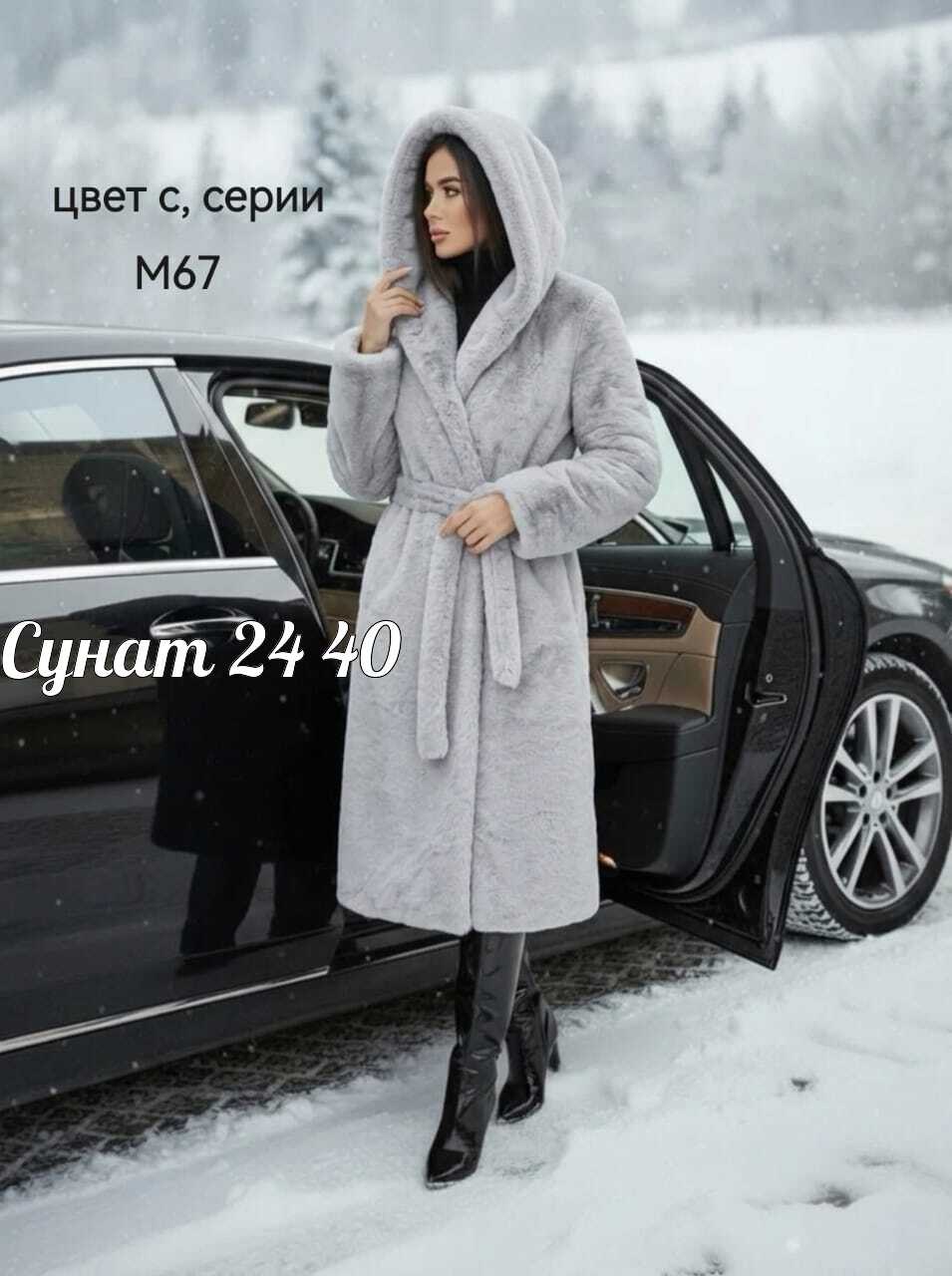 шуба искусственная,шуба,женская шуба,шубка,норковая шуба