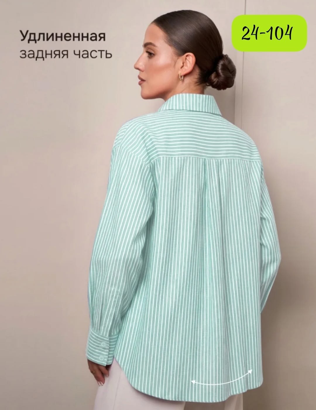 рубашка оверсайз в полоску,рубашка в полоску женская,рубашка женская,рубашка в полоску оверсайз удлиненная,рубашка в полоску