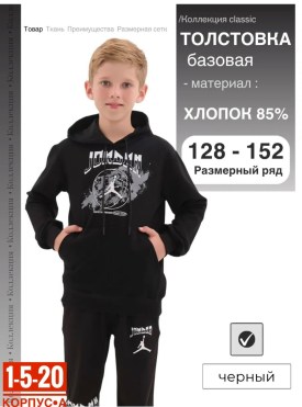 Толстовка
