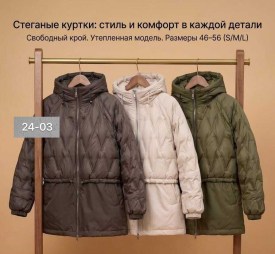 Верхняя одежда