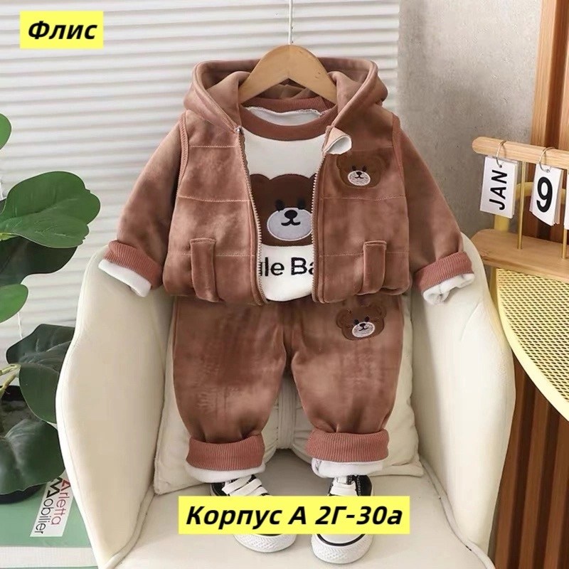 детские комплекты теплой одежды,комплект детской одежды для мальчика,комплекты одежды для мальчиков,комплект одежды для маленьких мальчиков,костюм детский тройка на флисе