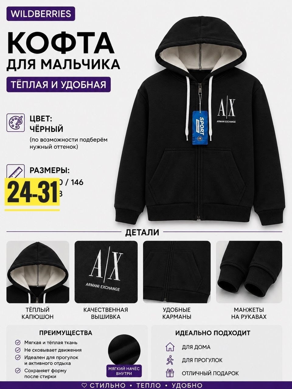 толстовка для мальчика,толстовка гулливер на мальчика,зеленая толстовка,толстовка детская для мальчика,толстовка