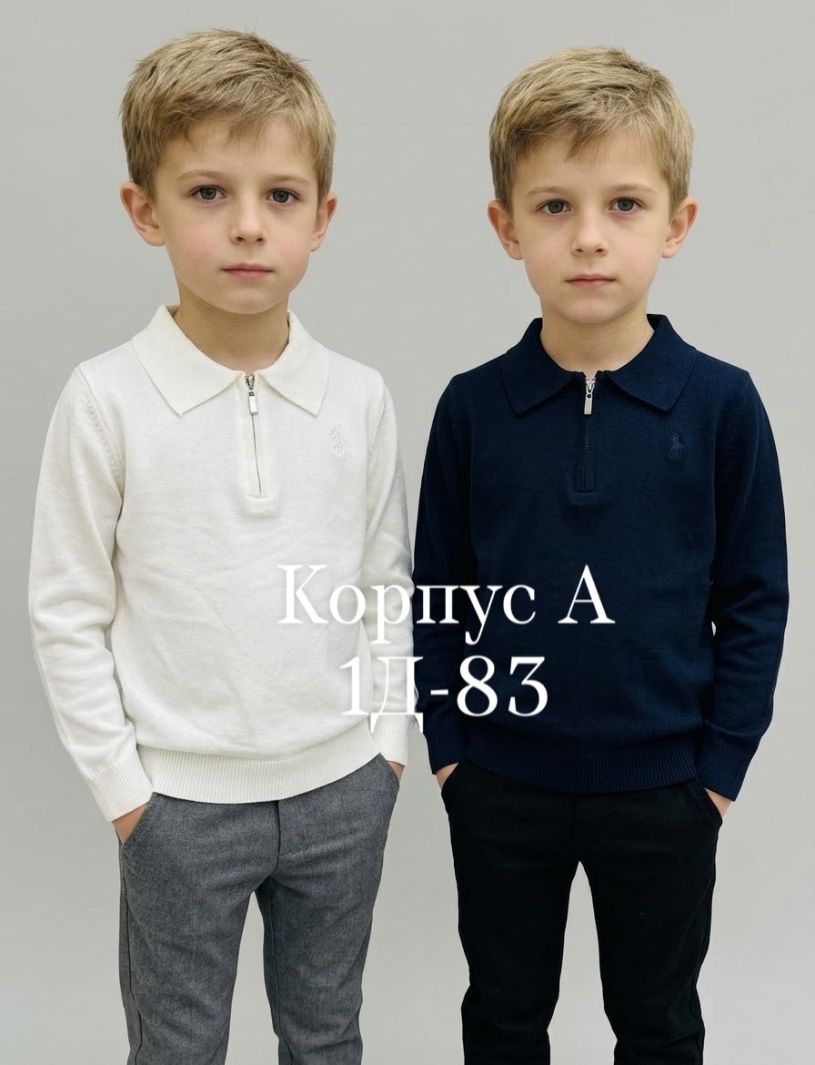 кардиган детский,кардиганы детские,кофта поло,детская кофта,джемпер в школу