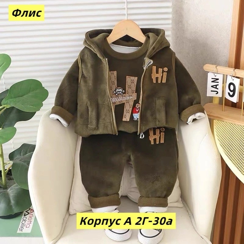 детские комплекты теплой одежды,комплект детской одежды для мальчика,комплекты одежды для мальчиков,комплект одежды для маленьких мальчиков,костюм детский тройка на флисе