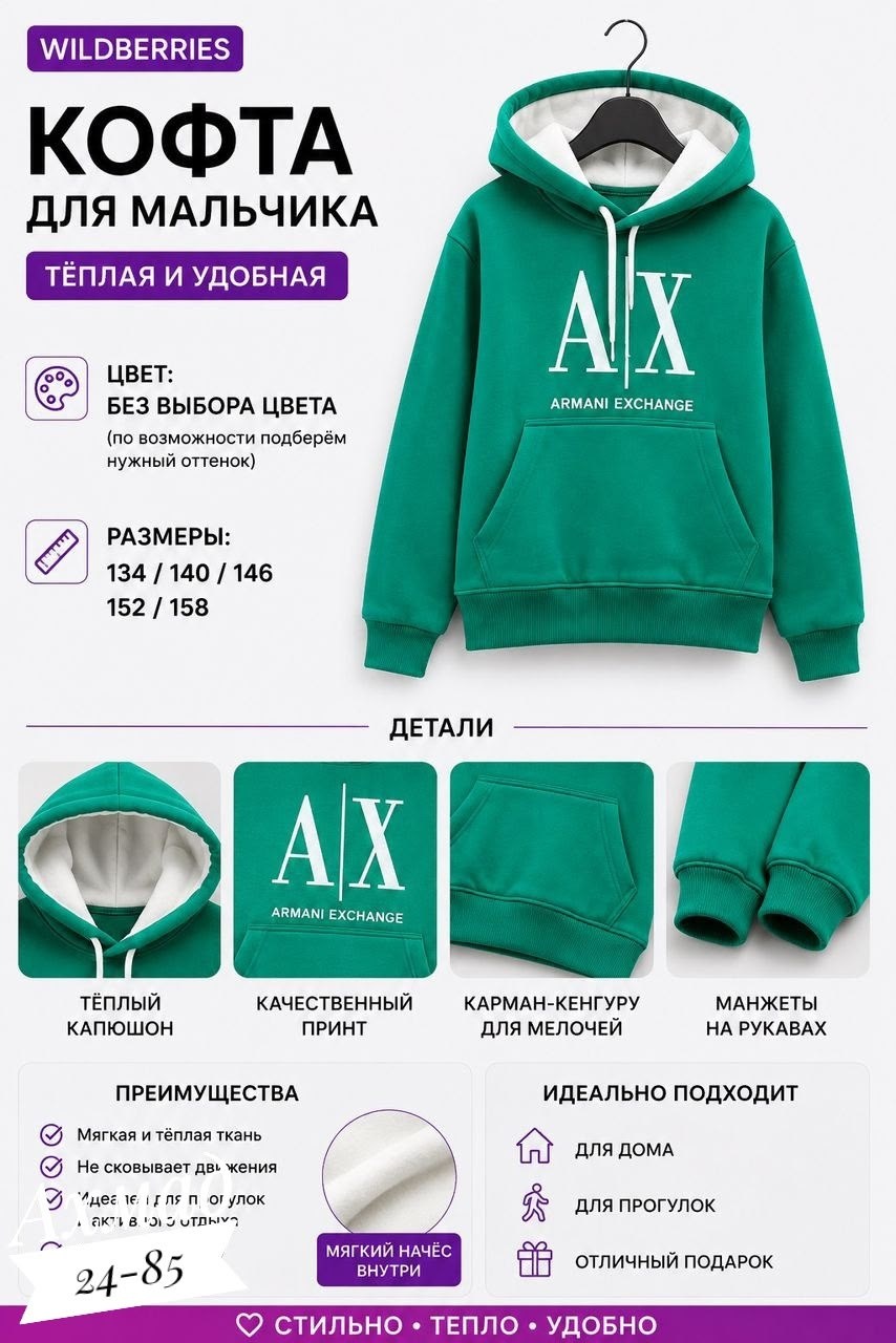 толстовка для мальчика,зеленая толстовка,толстовка гулливер на мальчика,толстовка,худи для мaльчика