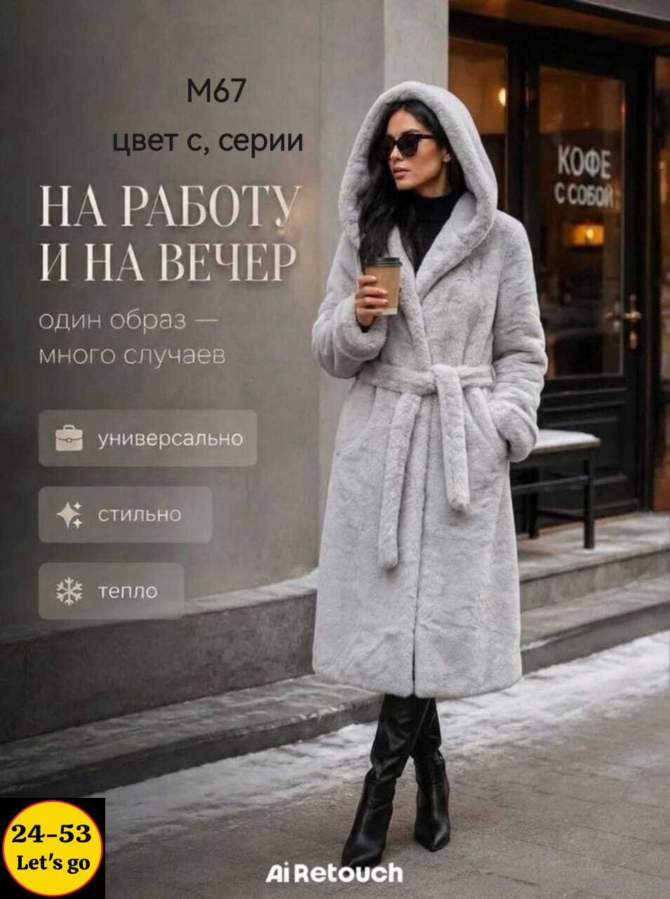 шуба,шуба искусственная зимняя экошуба maiestas,меховое пальто,эко шуба,женская шуба