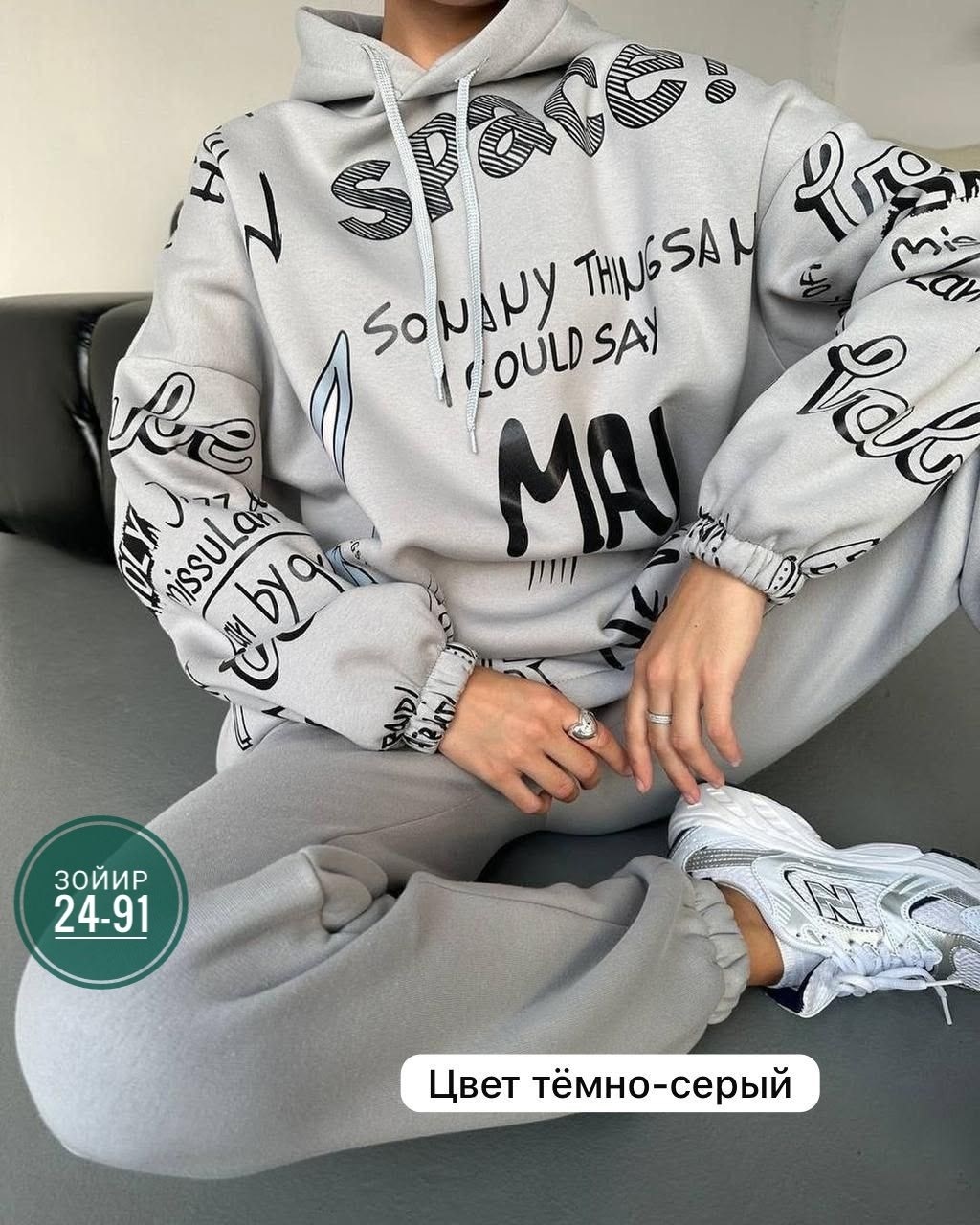 костюм спортивный,костюм спортивный женский,костюм женский на флисе,костюм с принтом,женская толстовка