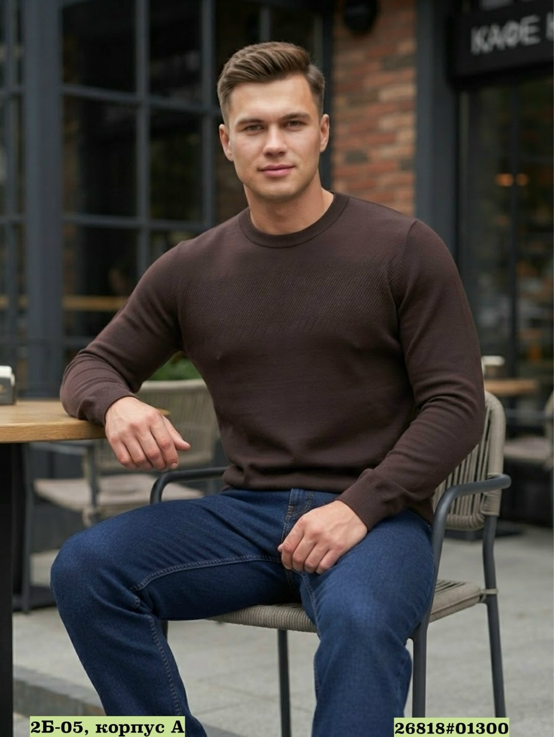 свитер джемпер,джемпер,мужская кофта,мужской свитер,мужской джемпер свитер