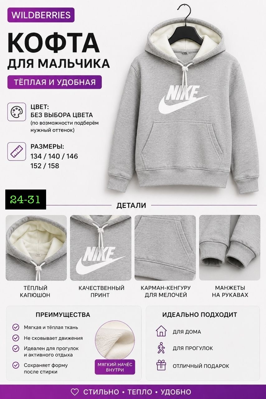 толстовка для мальчиков,толстовка,nike hoodie,толстовка nike sportswear club hoodie,спортивная толстовка