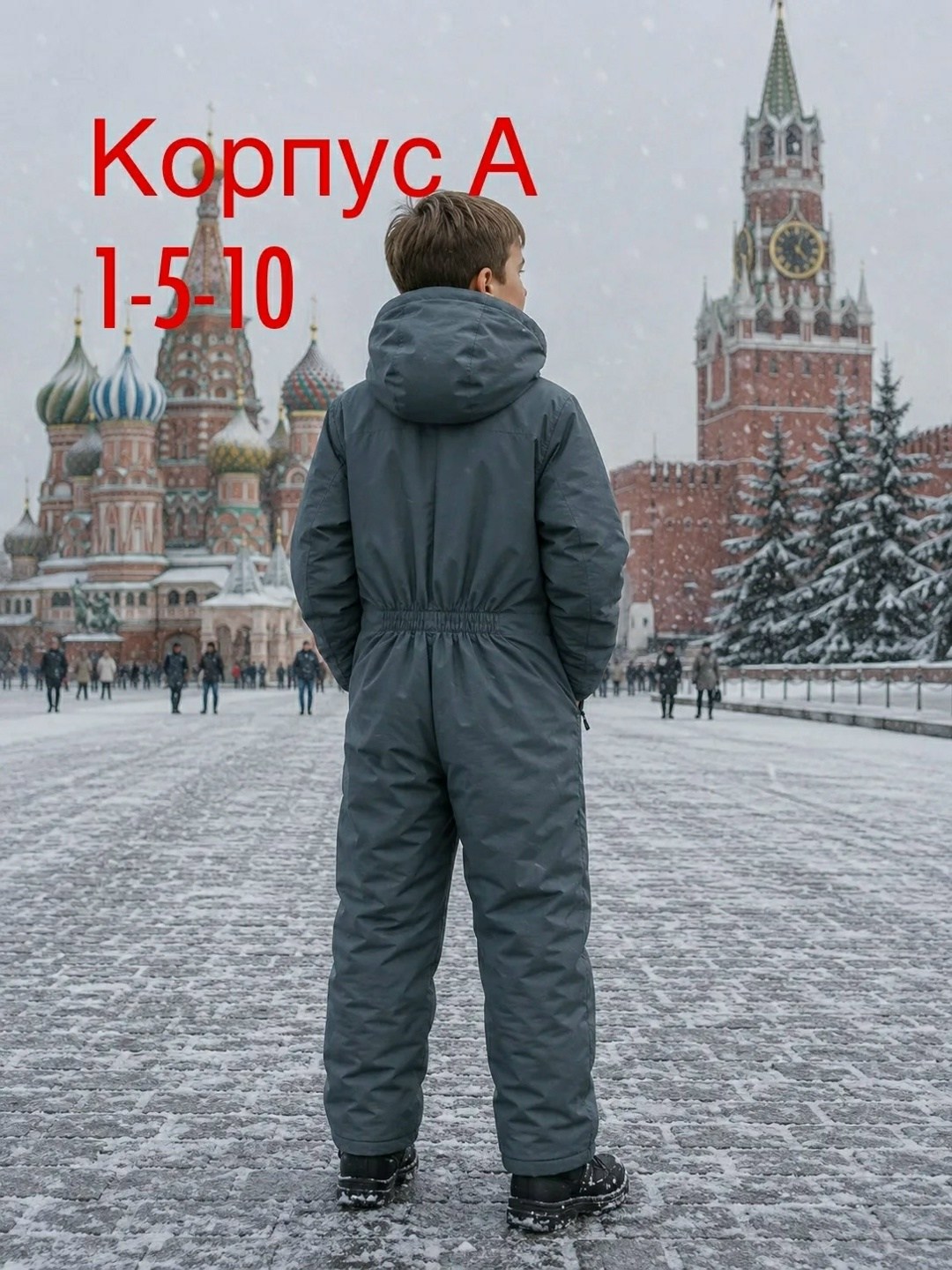 детский зимний комбинезон,зимний комбинезон для мальчиков,комбинезон олинка зимний,комбинезон утепленный для мальчика,зимний комбинезон