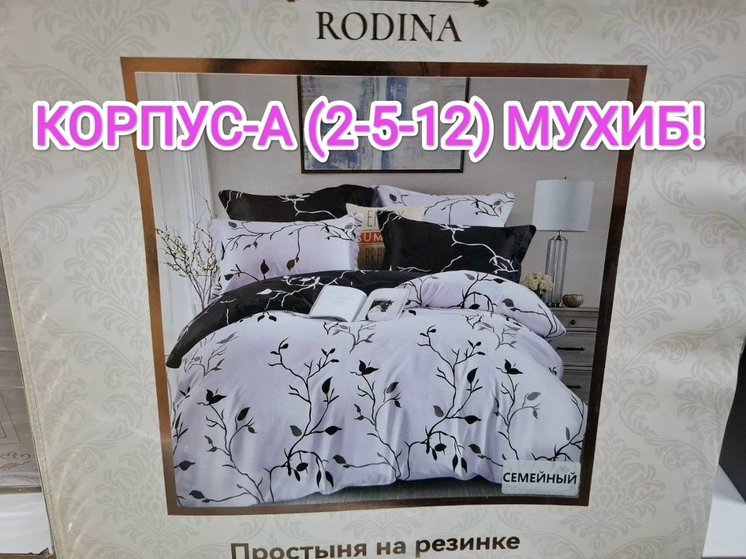 комплект постельного белья mency,постельное белье mency,комплект постельного белья,постельное белье 1 5 спальное,постельного белья