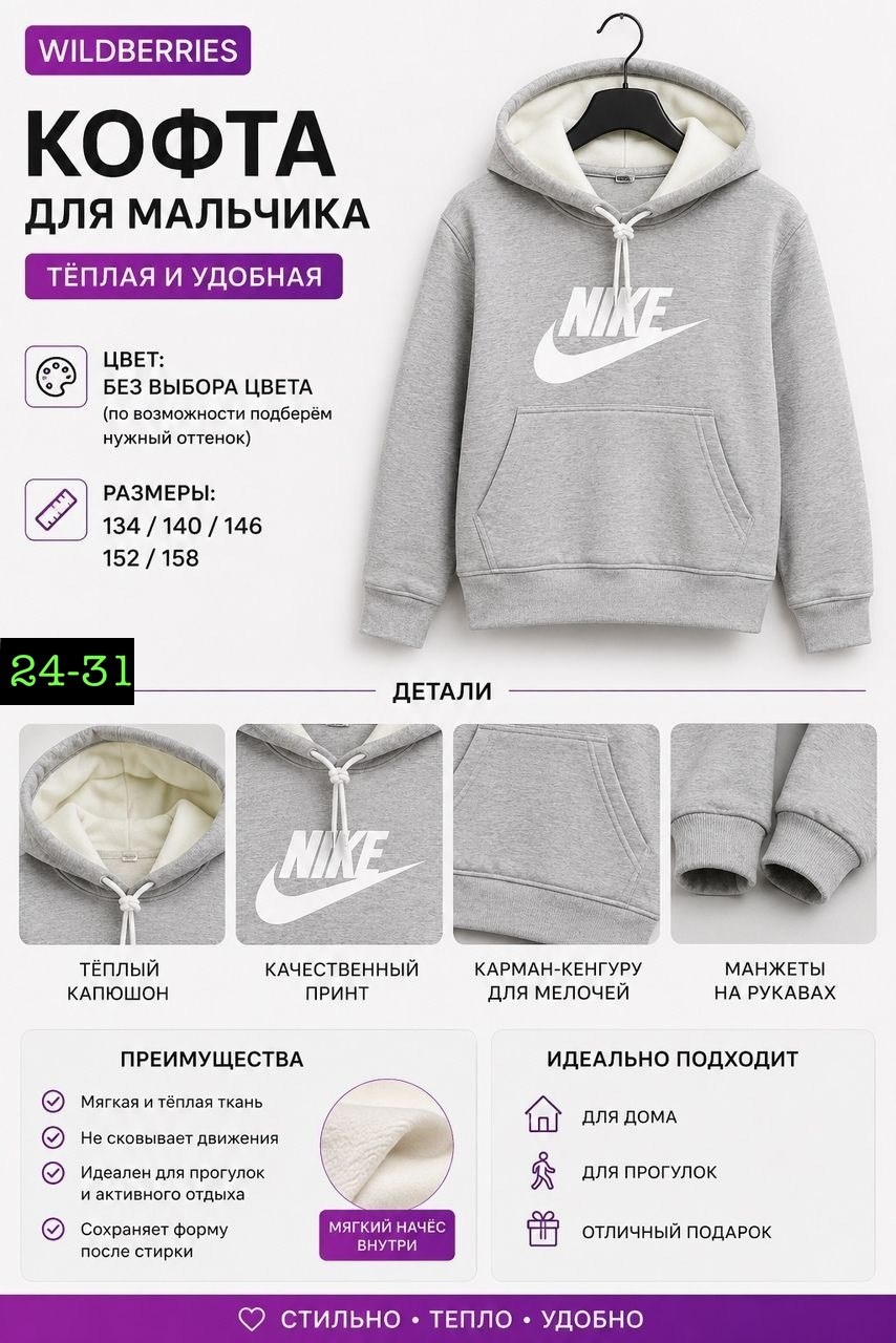 толстовка для мальчиков,nike hoodie,толстовка,толстовка nike sportswear club hoodie,спортивная толстовка