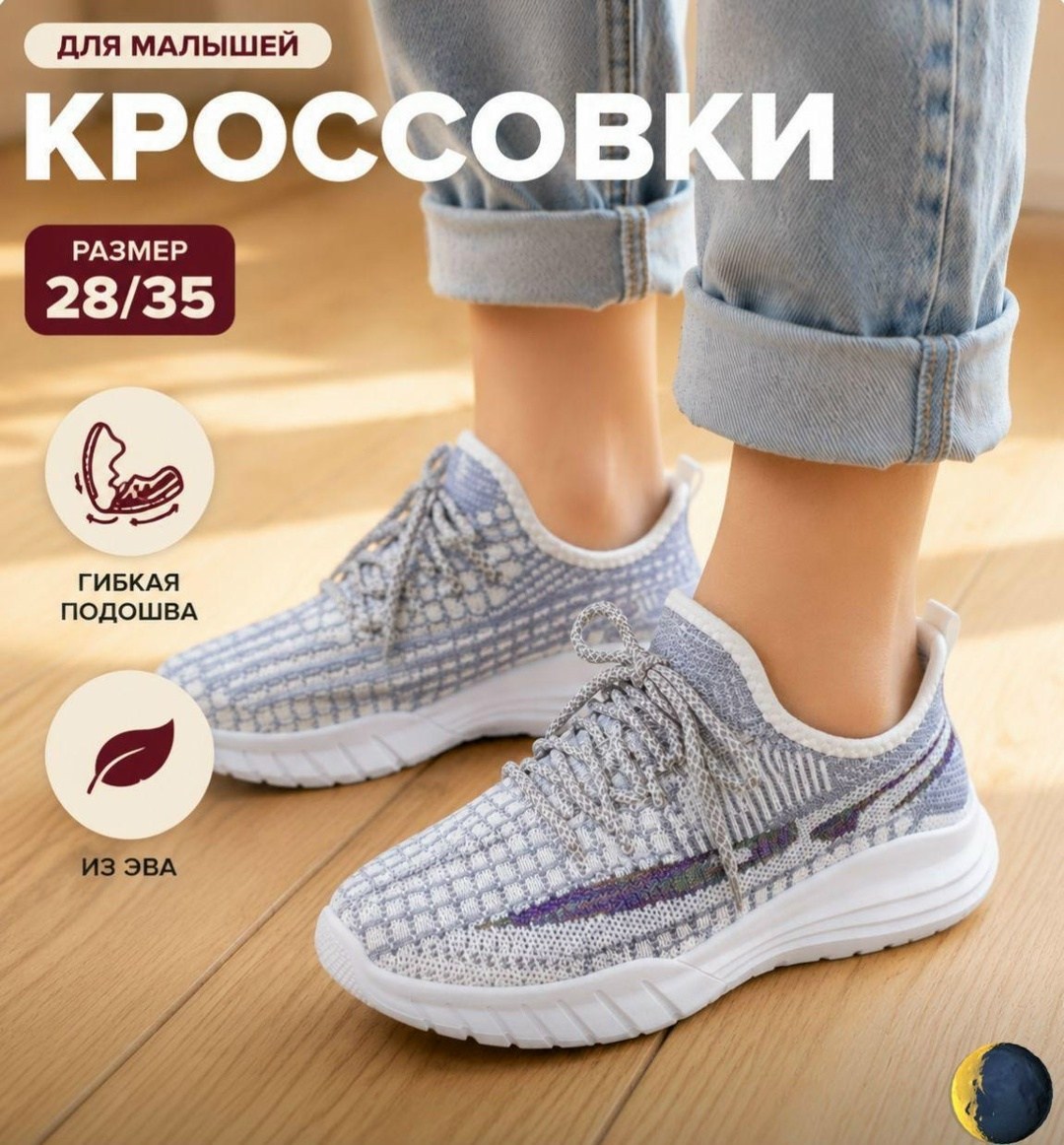 кроссовки,кроссовки женскиe,кроссовки для детей,тканевые кроссовки женские,детские кроссовки