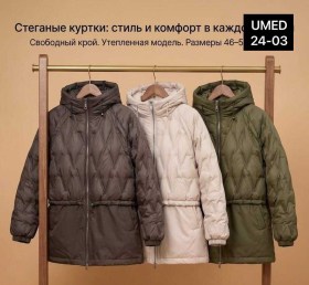 Верхняя одежда