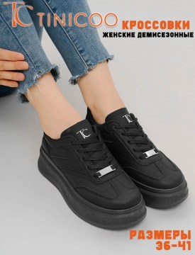 Кроссовки