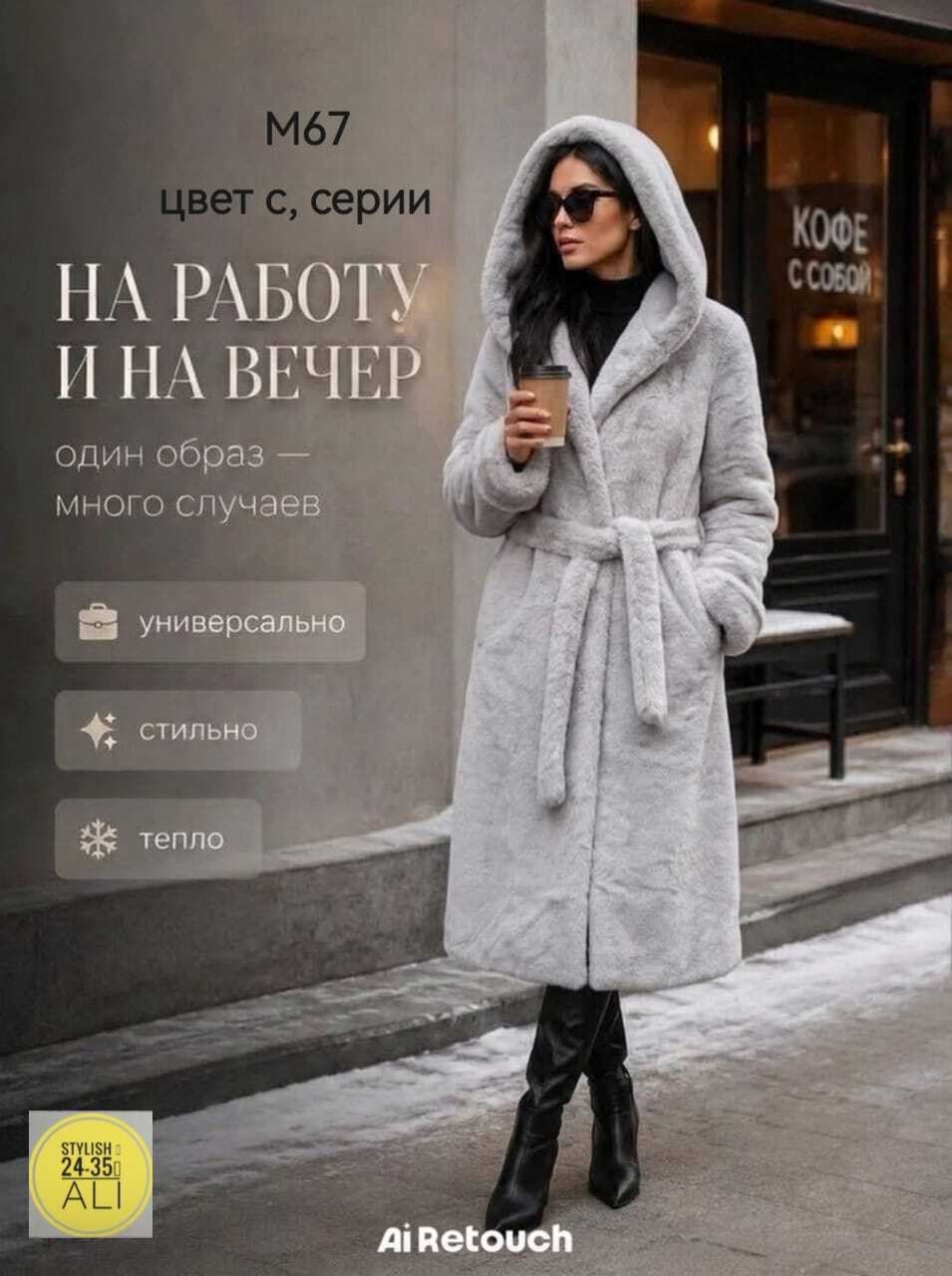 шуба с капюшоном эко мех под норку,шуба норковая,шуба,шуба норковая с капюшоном,шуба норковый рай кимоно