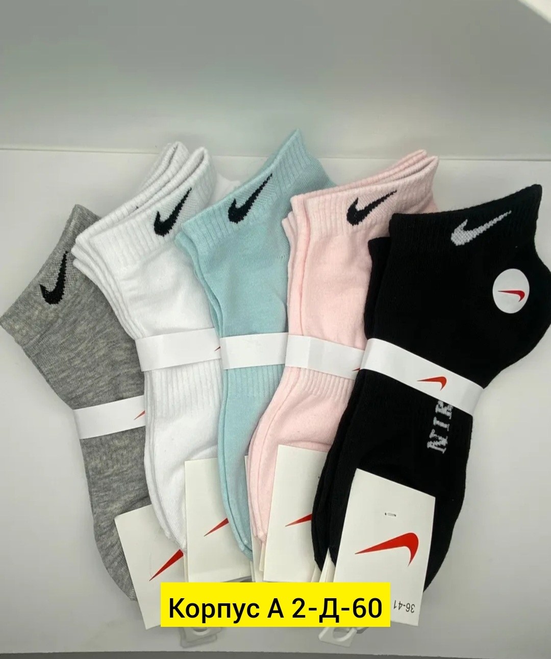 комплект носки женские,носки женские nike,носки комплект,носки 10 пар найк,комплект носков nike