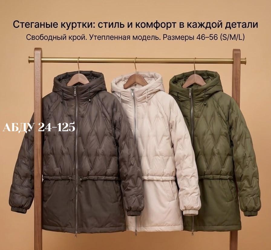 куртка демисезонная,куртка женская демисезонная,куртка женская,удлиненная куртка,куртка