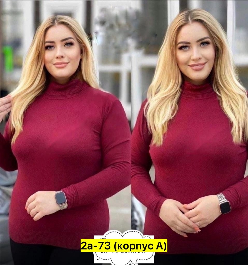 женская водолазка,водолазка,водолазка джемпер женская,широкая водолазка женская,водолазка больших размеров