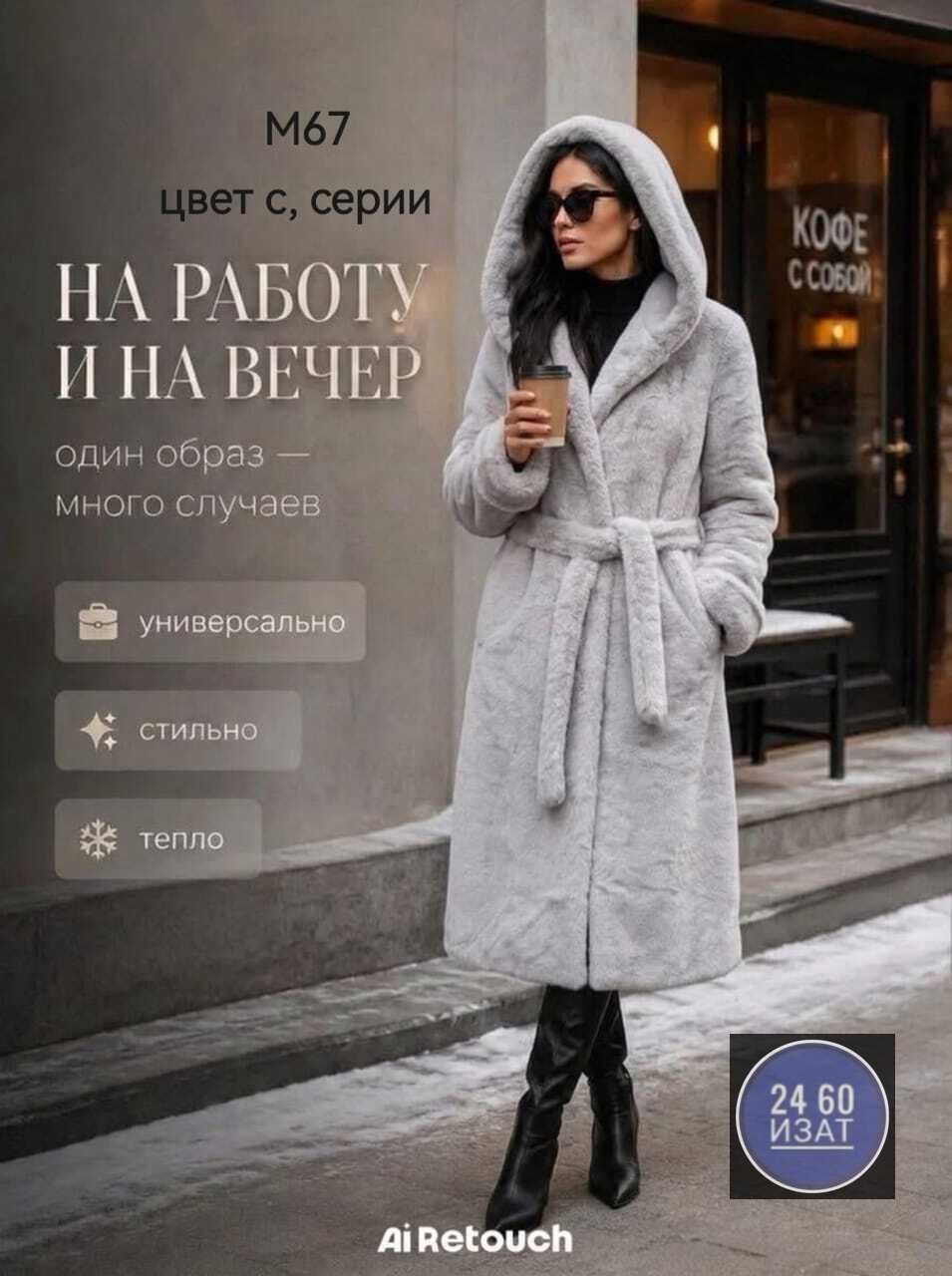 шуба искусственная из экомеха экошуба и капюшон осень зима шуба-подруга,шуба женская,шуба искусственная экошуба зимняя pelisse,шуба искусственная с капюшоном,искусственная шуба