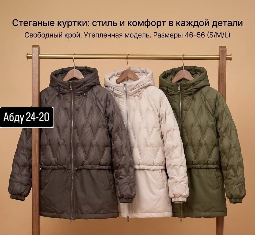 демисезонная куртка,куртка женская демисезонная,куртка женская,куртка,куртка демисезонная коллекция