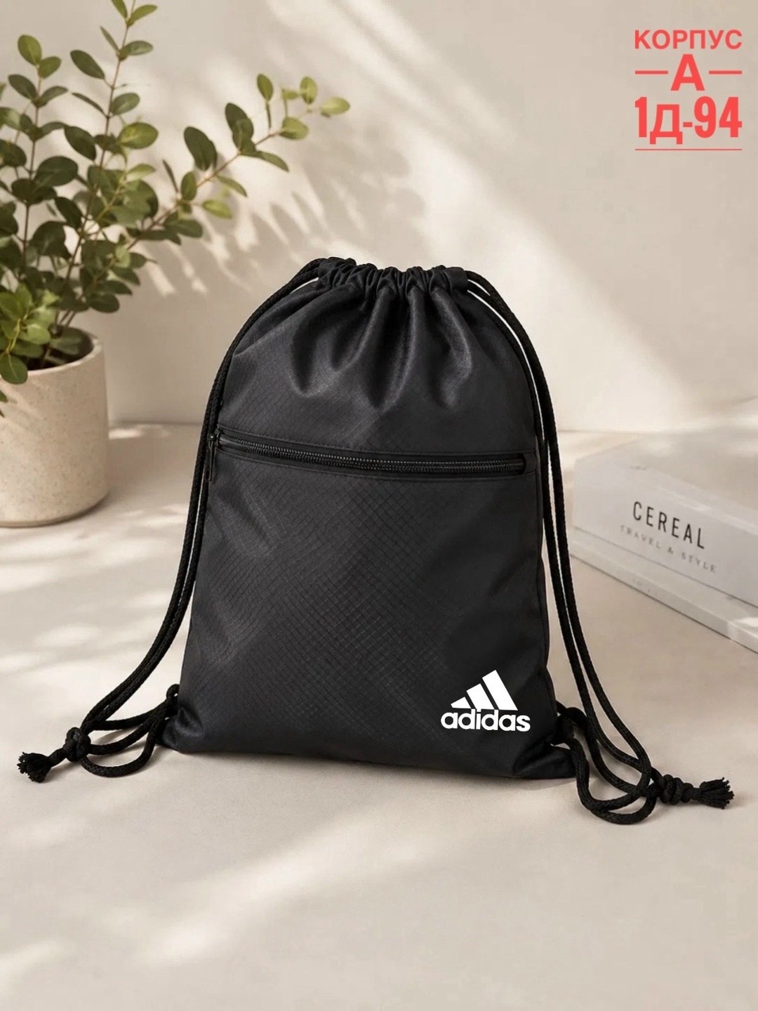 спортивная сумка adidas,мешок для обуви adidas,сумка adidas,рюкзак adidas,пакет адидас