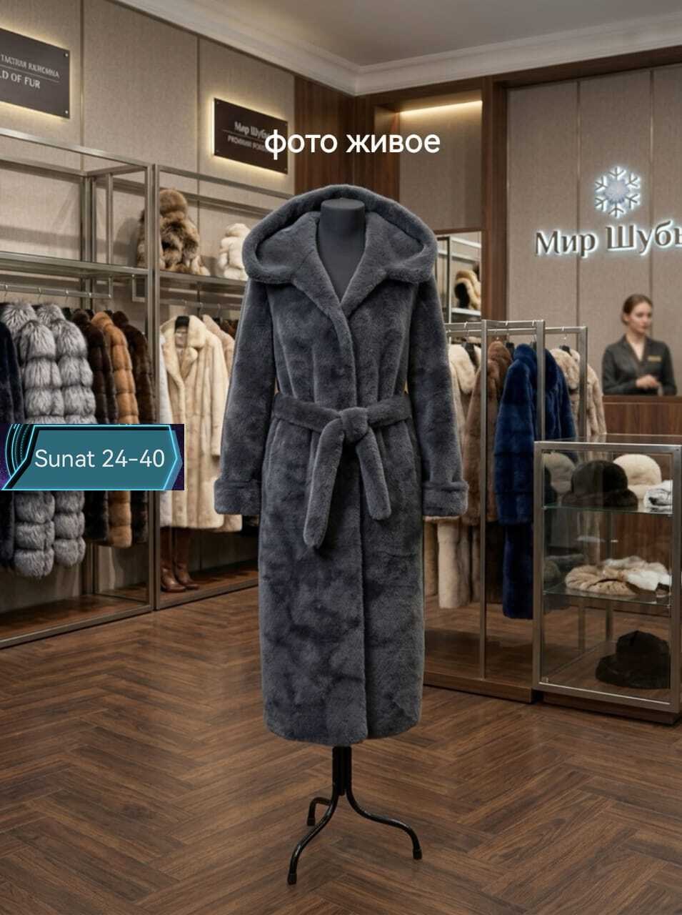 шуба,шуба искусственная,шуба тренд,женская шуба,шубка