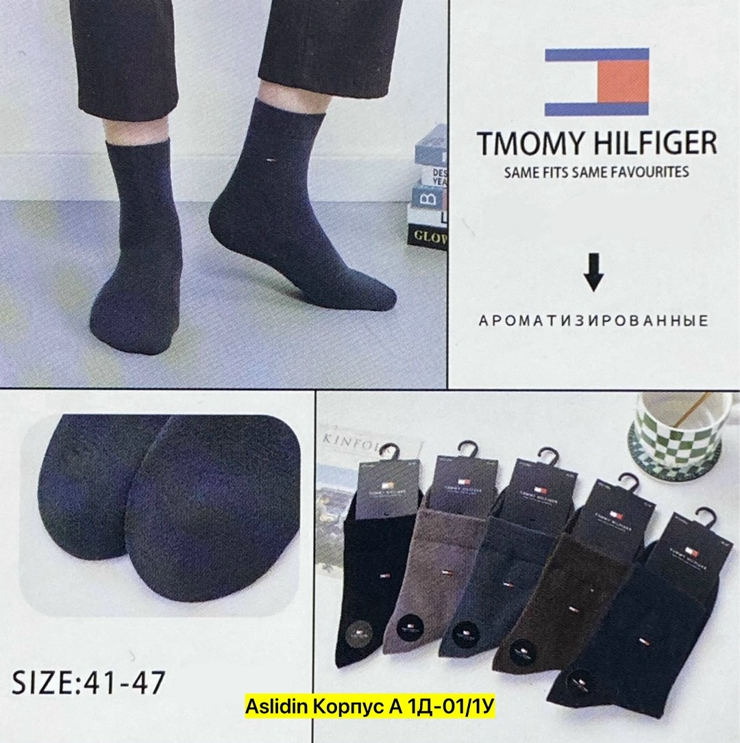 комплект носков tommy hilfiger,носки tommy hilfiger,носки томми хилфигер мужские,носки мужские,комплект носки мужские