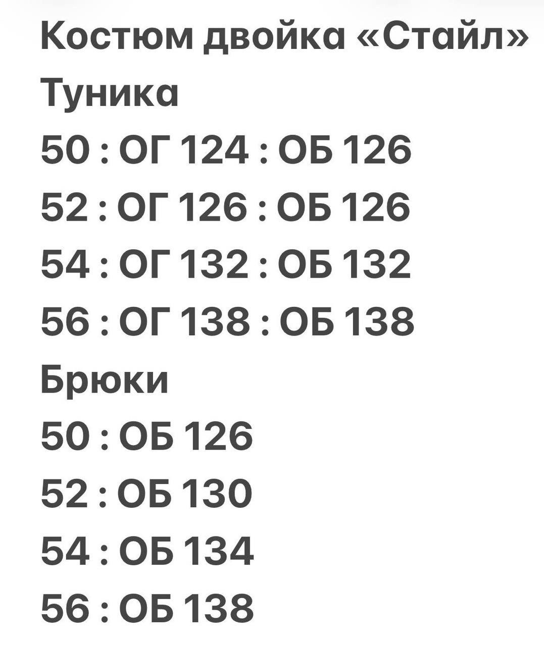 стильные костюмы,спортивные костюмы,костюм трикотажный,костюм двойка,костюм двойка женская