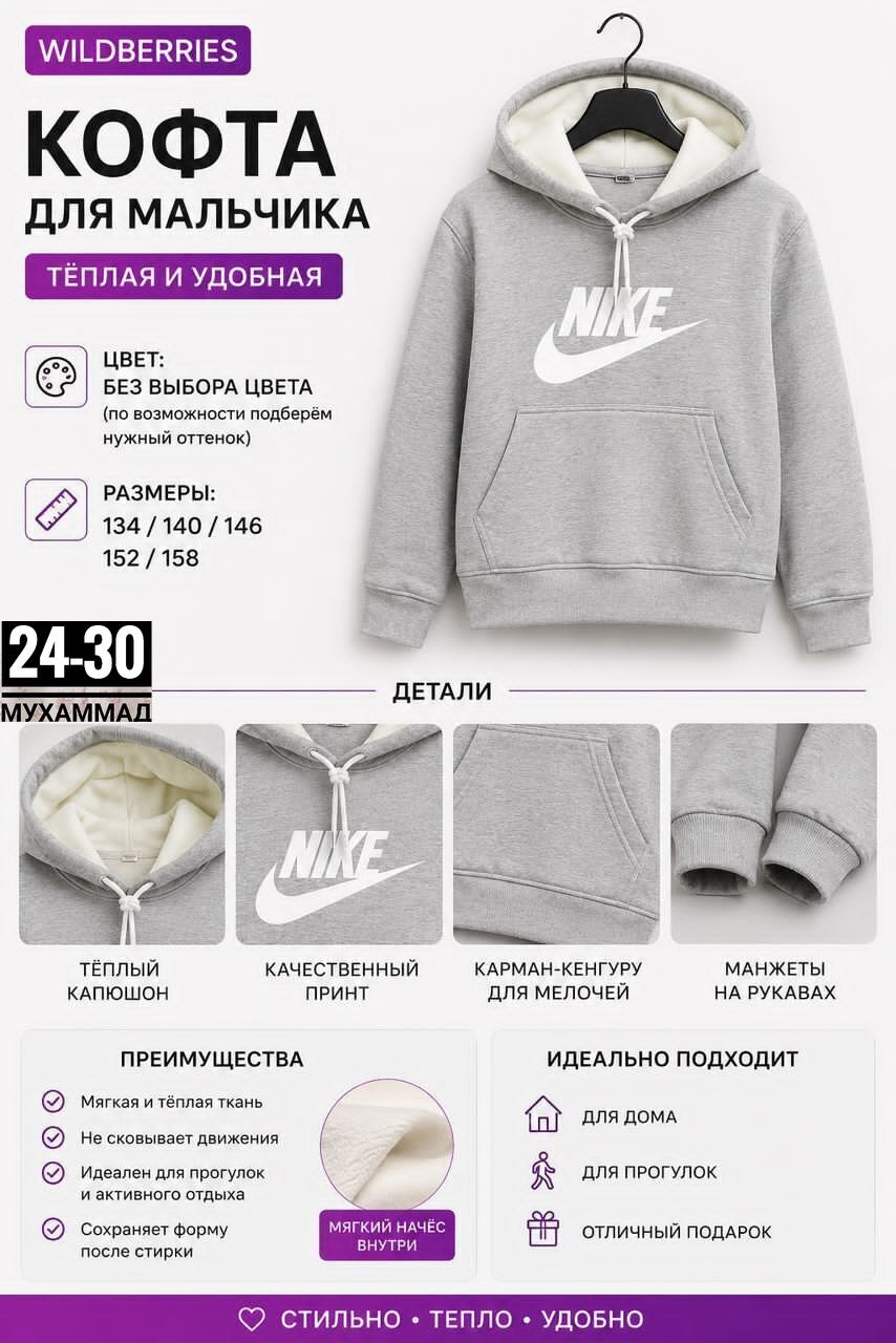 толстовка nike,nike hoodie,nike sportswear club fleece,толстовка для мальчиков,толстовка с капюшоном