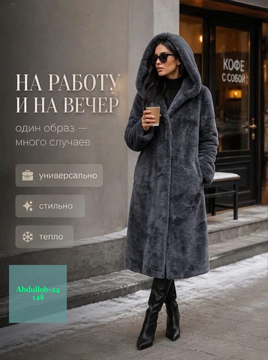 шуба женская,шуба из экомеха,эко шуба,шуба,меховое пальто