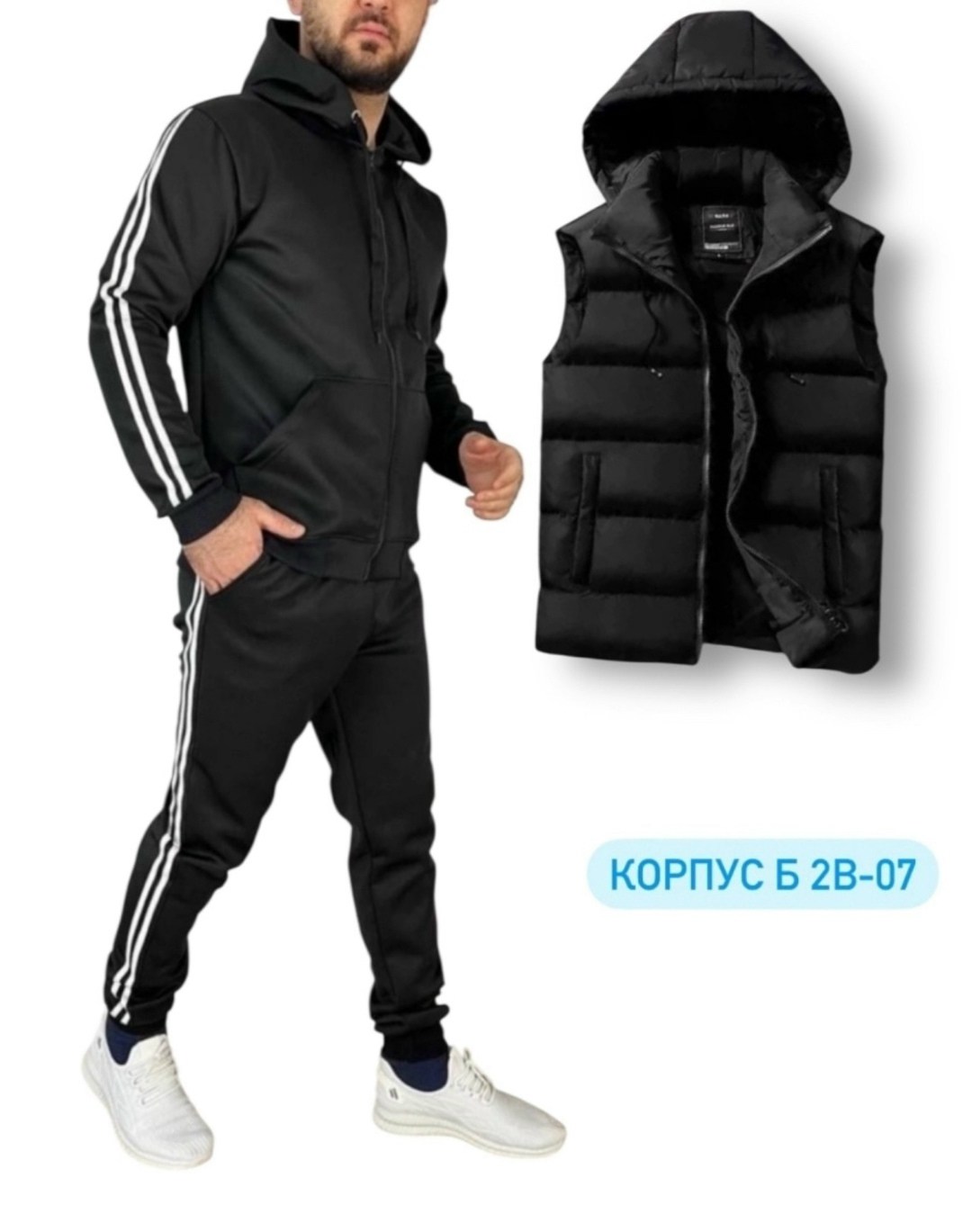 мужской спортивный костюм,спортивные костюм,спортивный костюм с жилеткой мужской,спортивный костюм adidas,костюмчик спортивный мужской