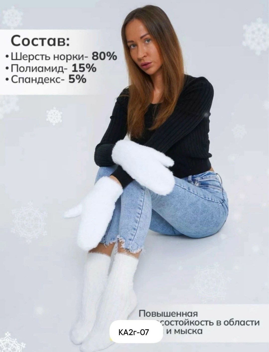 комплект варежки и носки,теплые носки,теплые шерстяные носки,подарочный набор варежки и носки шерстяные,женские теплые носки