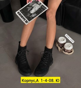Ботинки