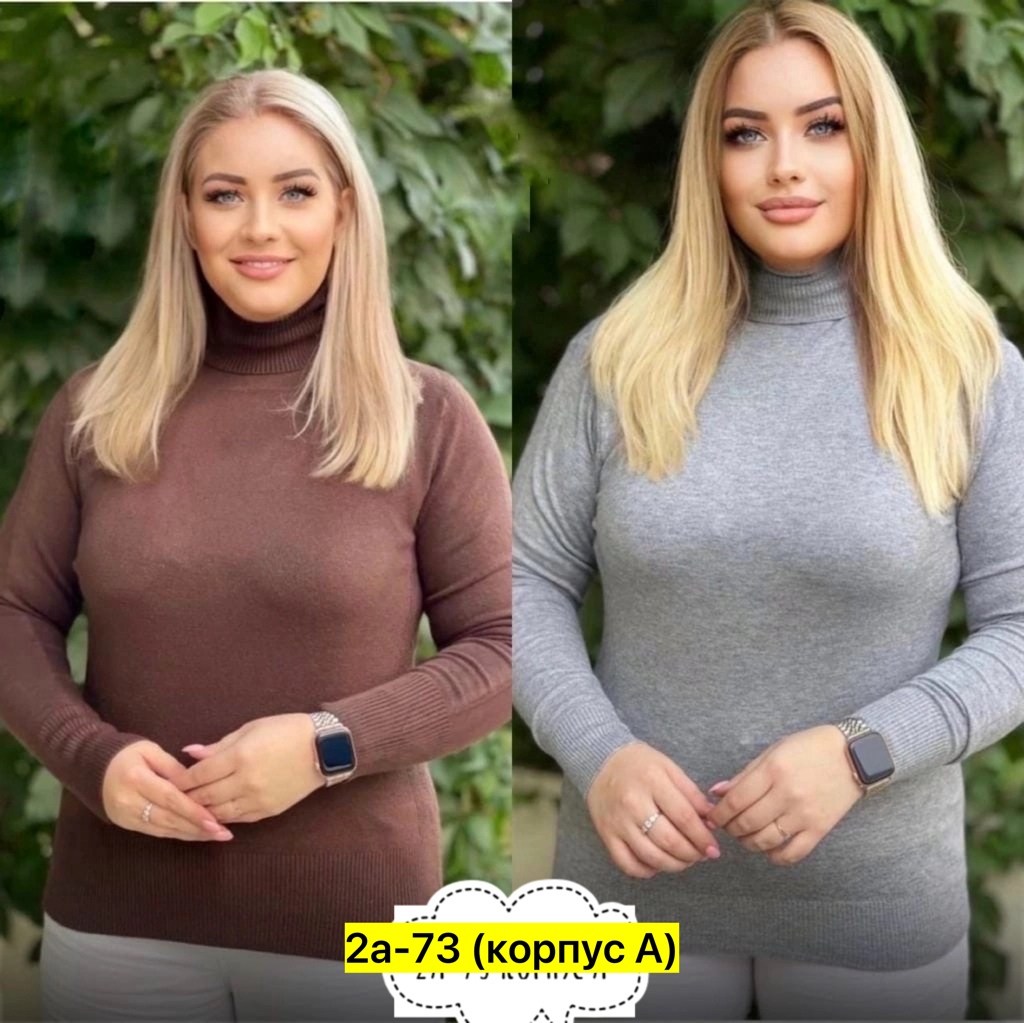 женская водолазка,водолазка,водолазка джемпер женская,широкая водолазка женская,водолазка больших размеров