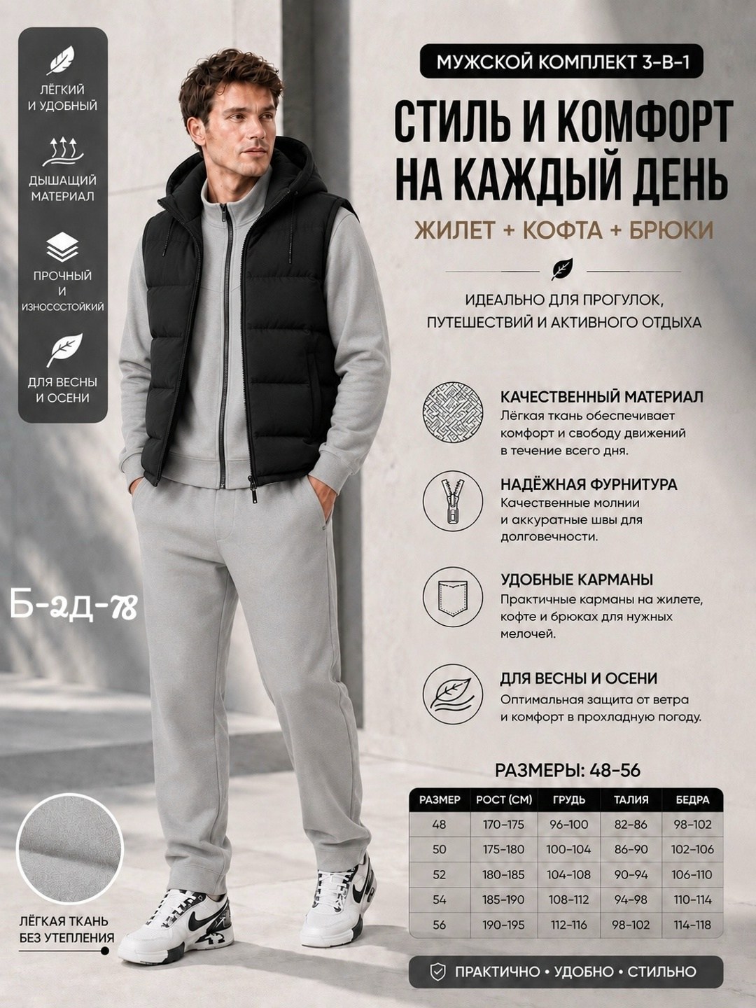 жилет мужской,мужская мода,жилет,костюм мужской,мужской спортивный костюм