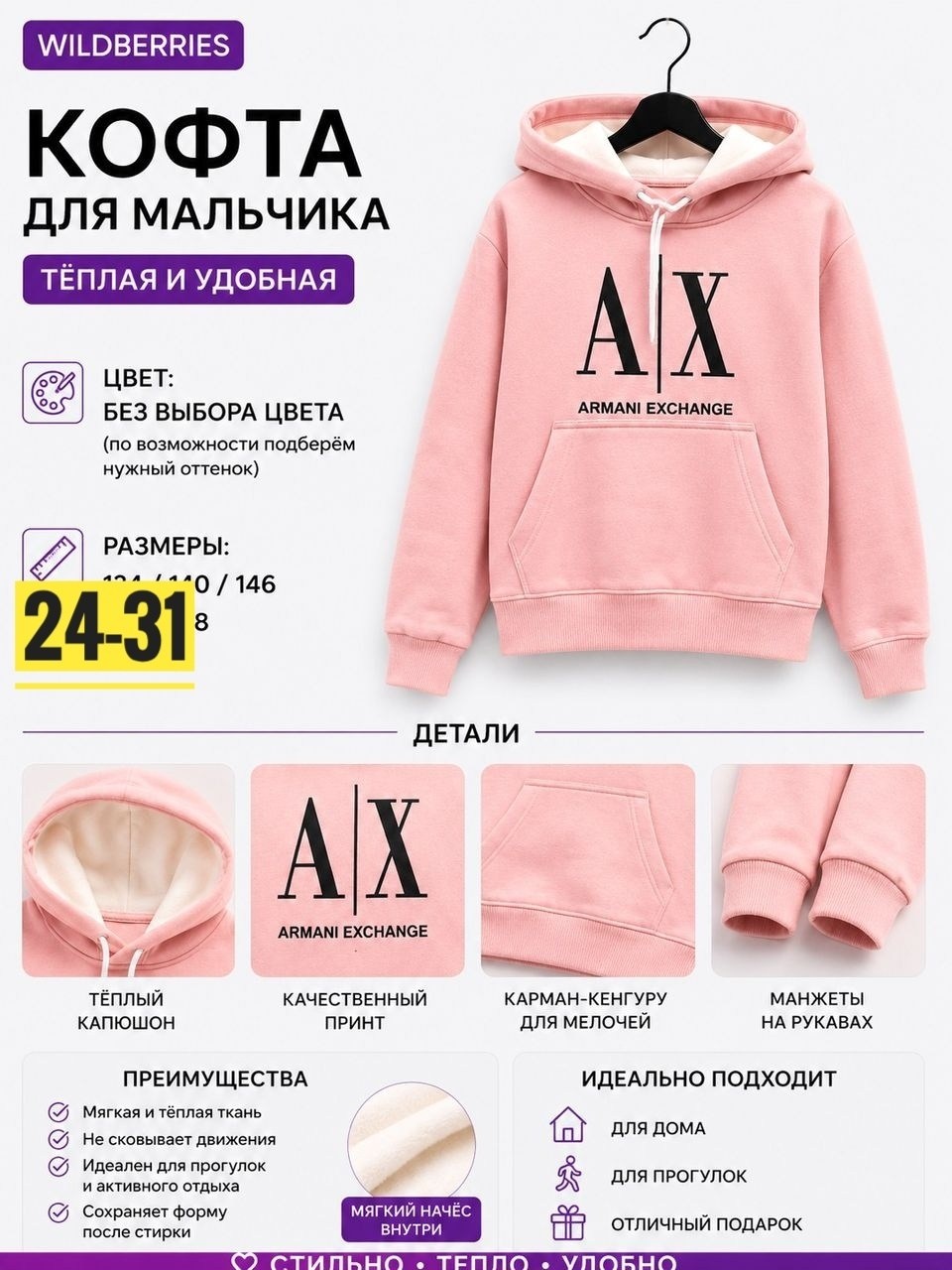 толстовка для мальчика,толстовка гулливер на мальчика,зеленая толстовка,толстовка детская для мальчика,толстовка