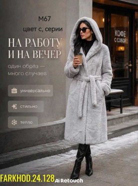 Верхняя одежда