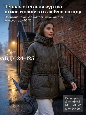 Верхняя одежда