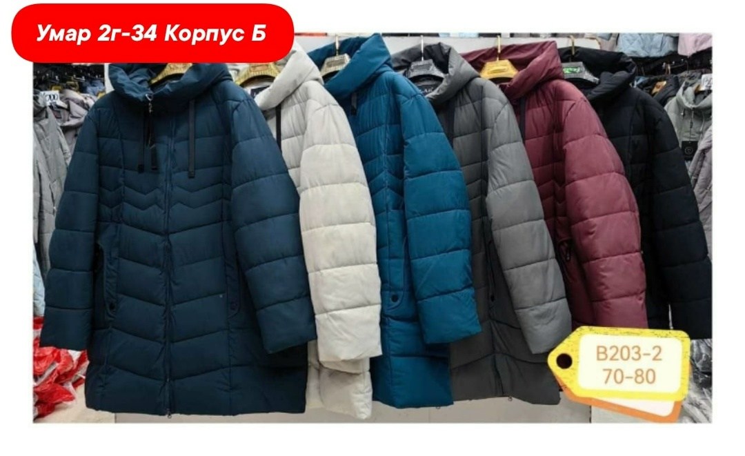 куртка демисезонная,куртка женская,куртка женская демисезонная,куртка,куртка стильная