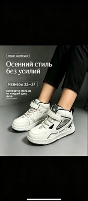 Ботинки