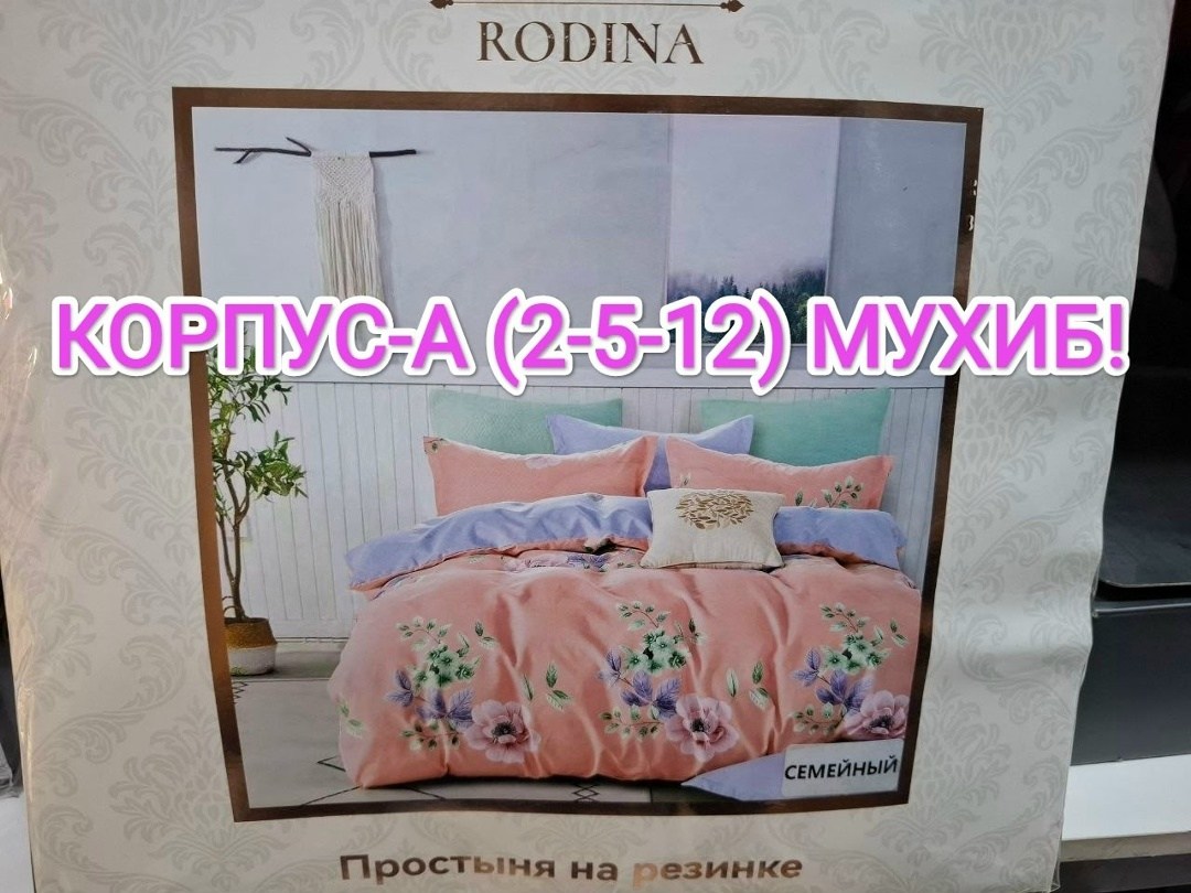 комплект постельного белья mency,постельное белье mency,комплект постельного белья,постельное белье 1 5 спальное,постельного белья