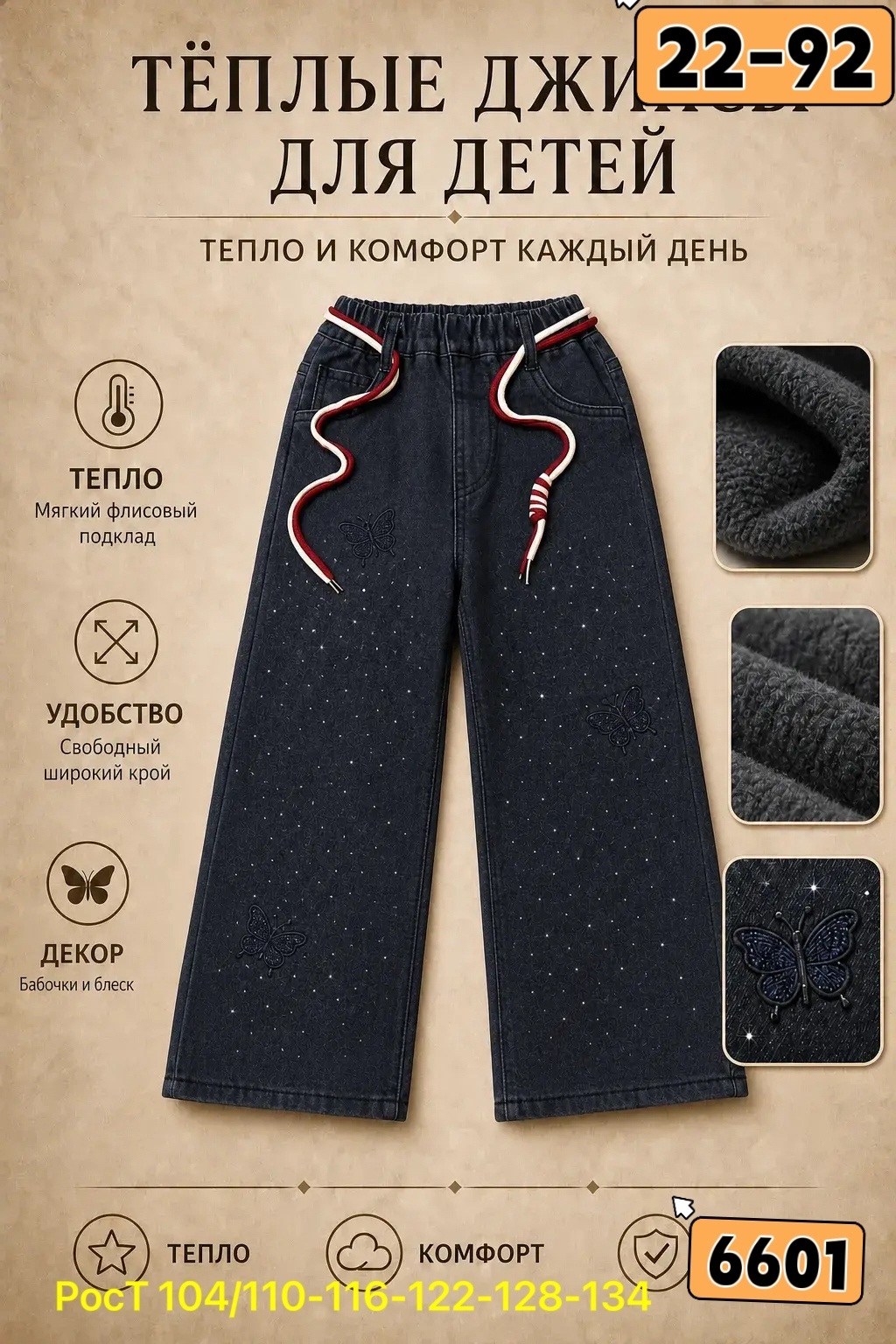 штаны с начесом,брюки для девочек,джинсы зимние,детские брюки,штаны для девочки