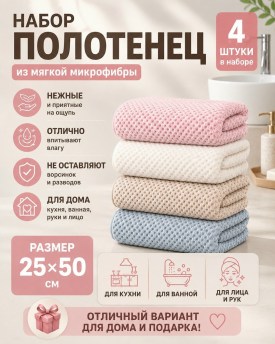 Полотенце