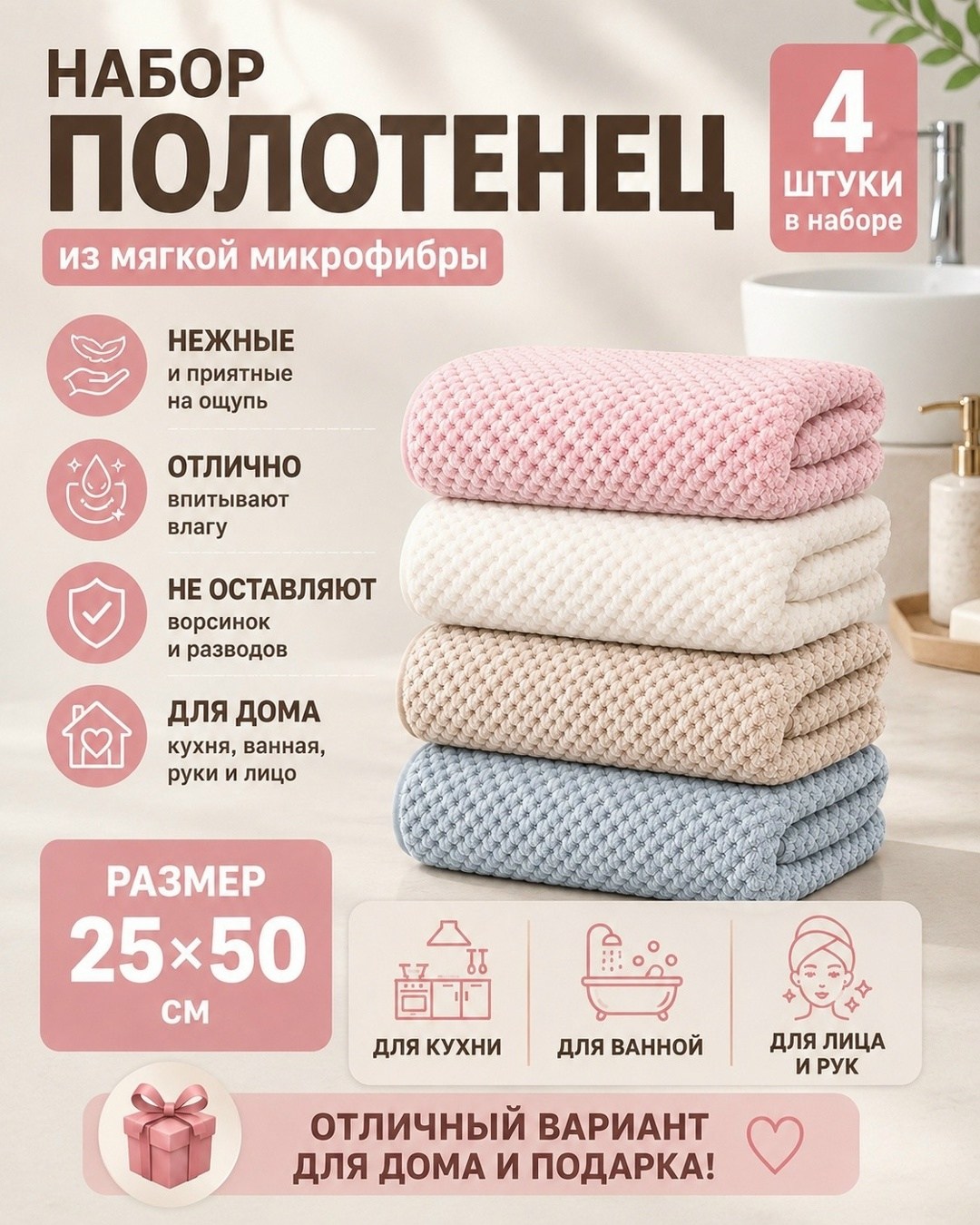 полотенца кухонные из микрофибры набор подарочный,полотенца кухонные из микрофибры набор,полотенца кухонные из микрофибры набор полотенец,полотенца кухонные из микрофибры,кухонные полотенца набор вафе