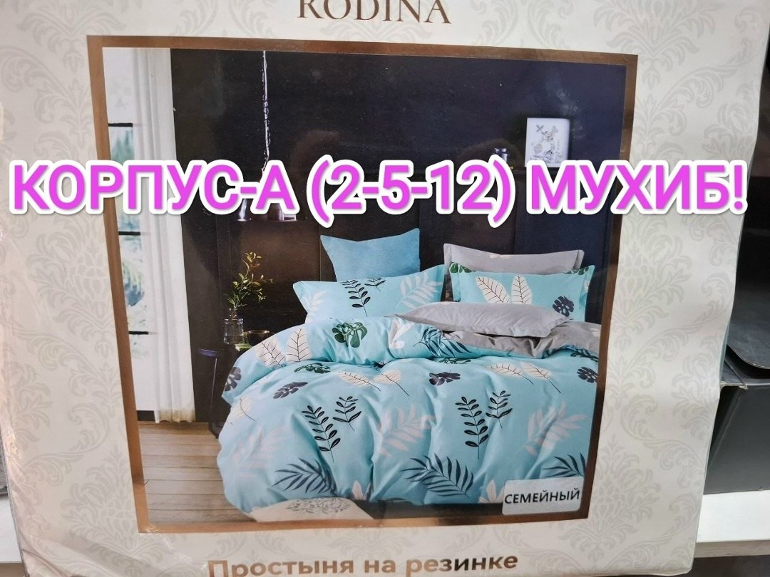 комплект постельного белья mency,постельное белье mency,комплект постельного белья,постельное белье 1 5 спальное,постельного белья