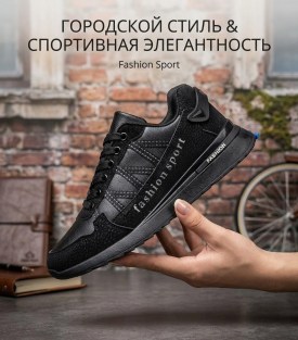 Кроссовки