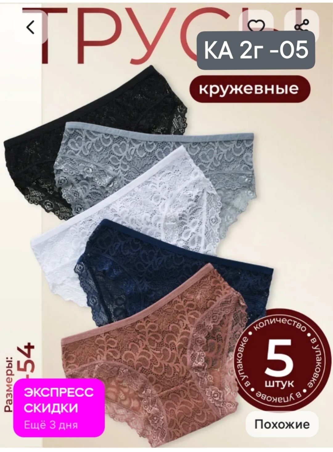 трусы для женщин,трусы женские 5 шт,женская нижнее белье,трусики женские,трусы женски